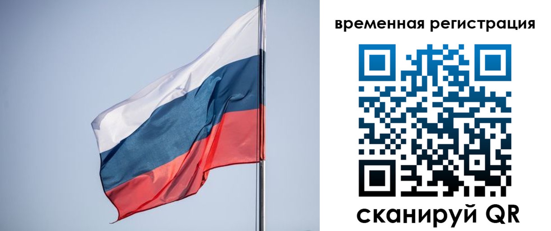 временная регистрация поиск в Добрянке