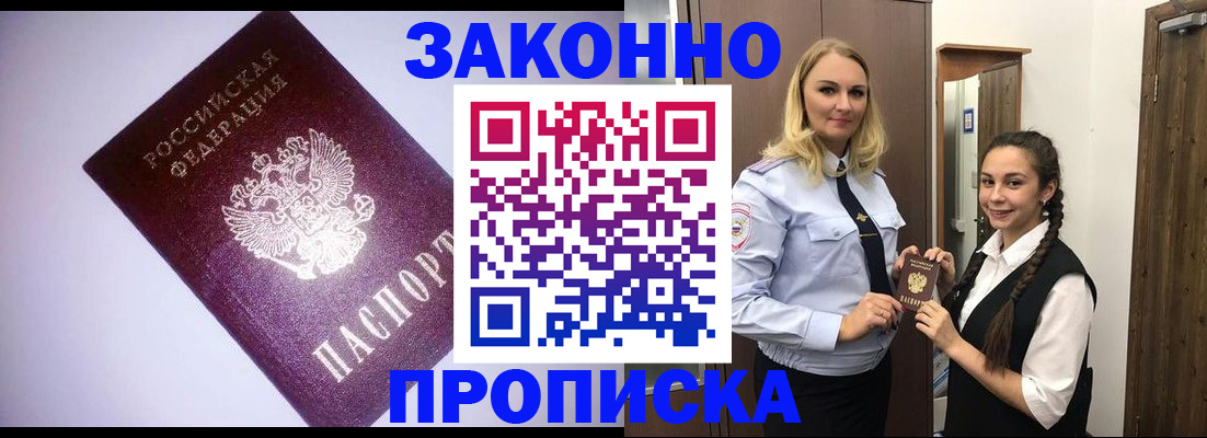временная регистрация для всех в Добрянке