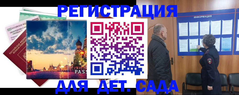 временная регистрация законно в Добрянке