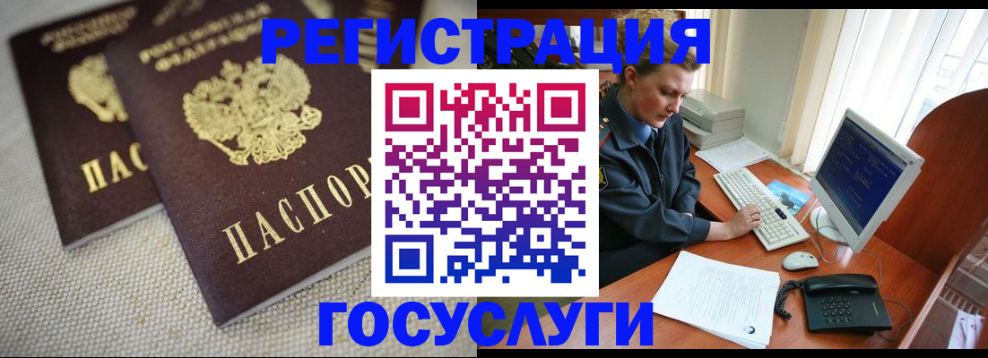 прописка ребенка в Добрянке